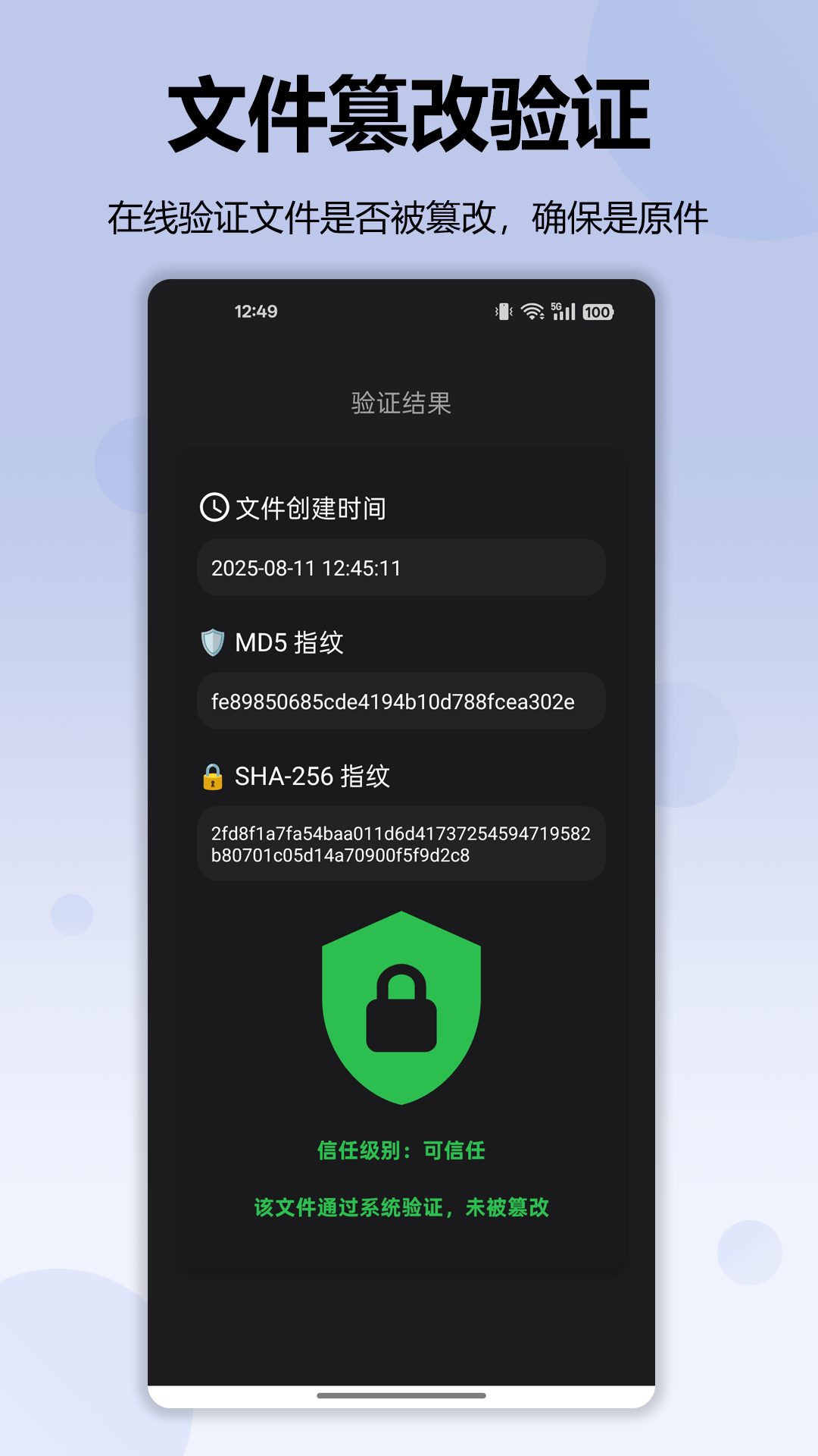 记录卫士