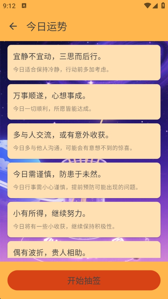 似锦星群许愿