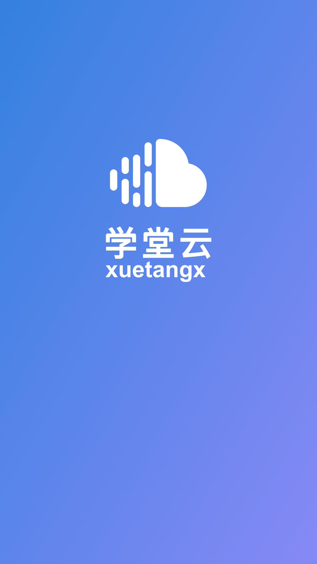 学堂云