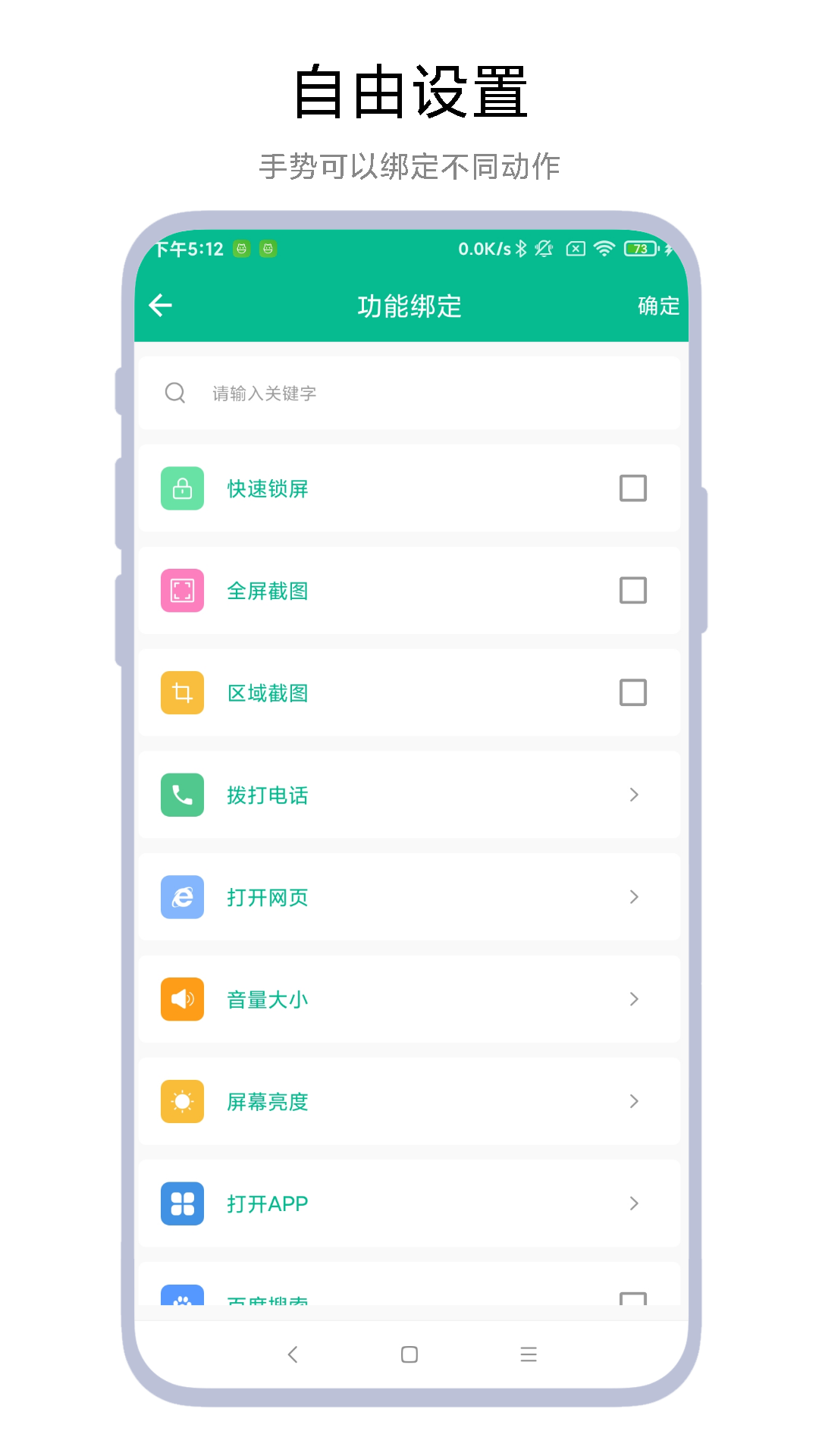 字母手势截图