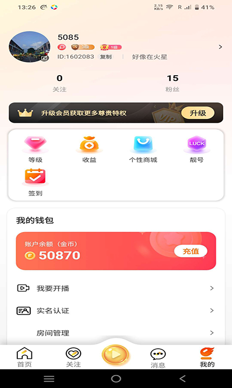 星火直播海外版app下载官网 v1.0.0