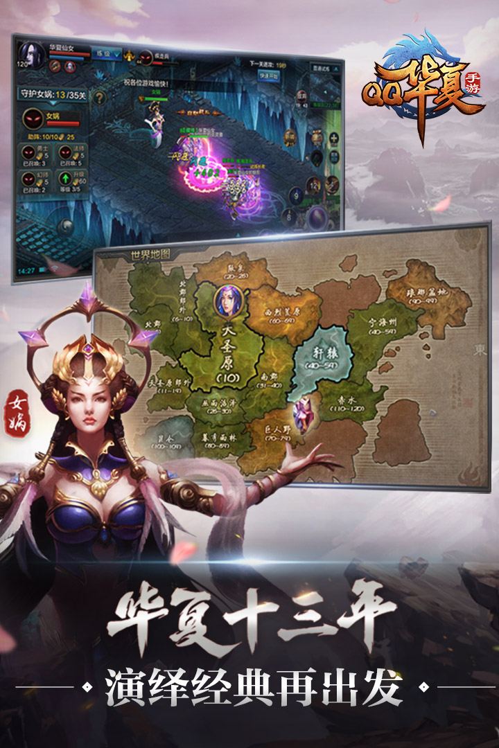华夏幸福 v6.1.0