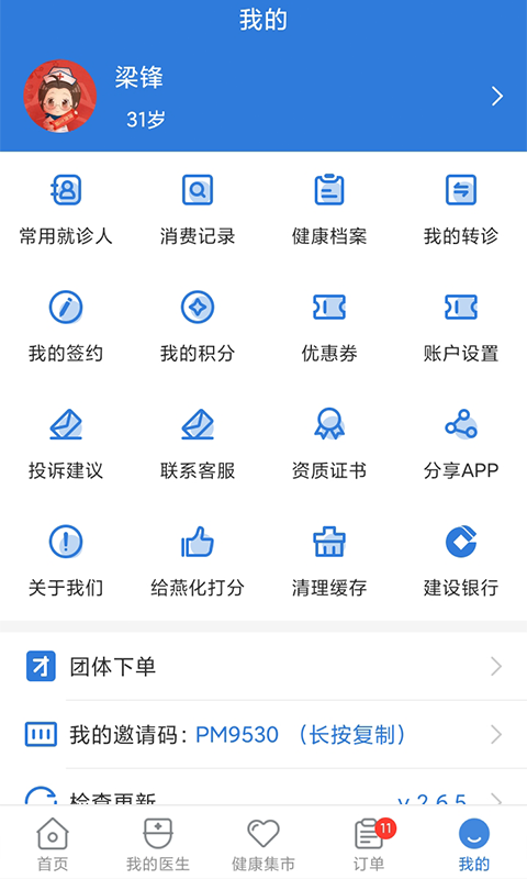 北京燕化医院截图