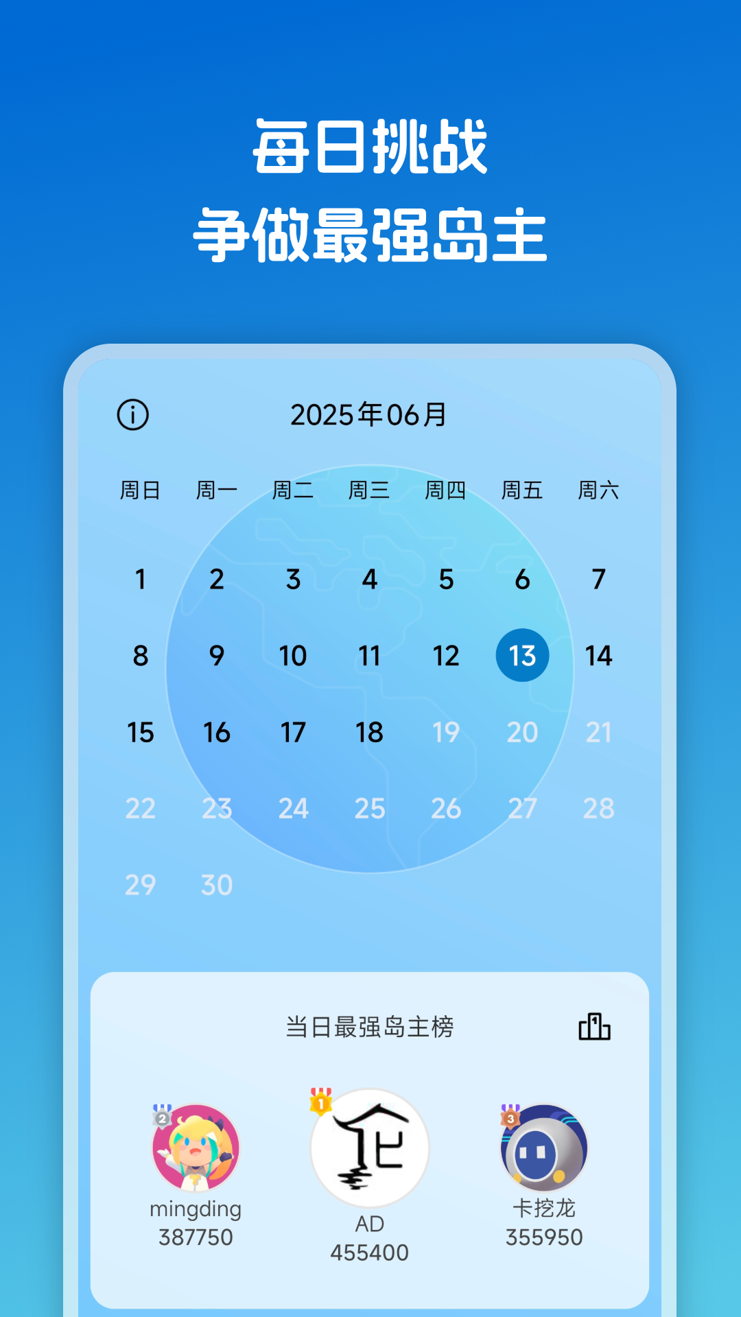 逻辑岛