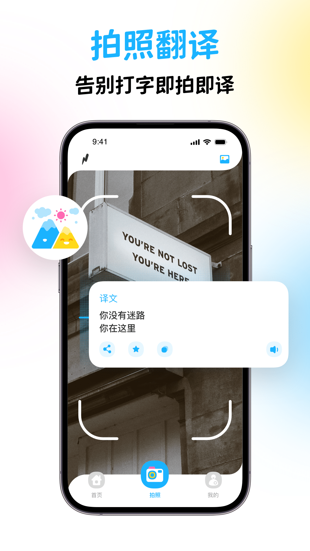 泰国翻译软件 语音 v1.0.1