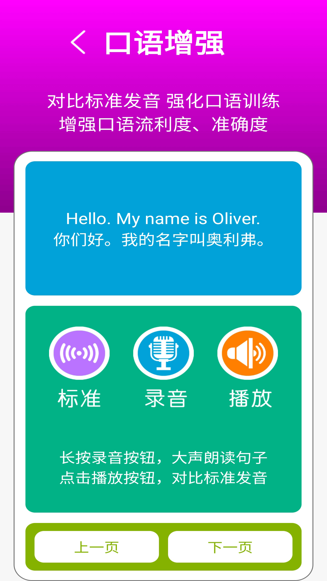 点读五年级 v2.7.2