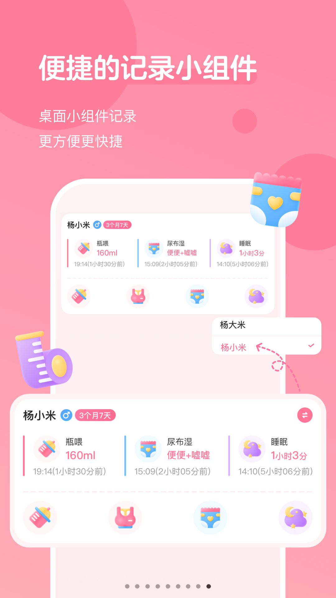萌芽成长记 v1.2.4