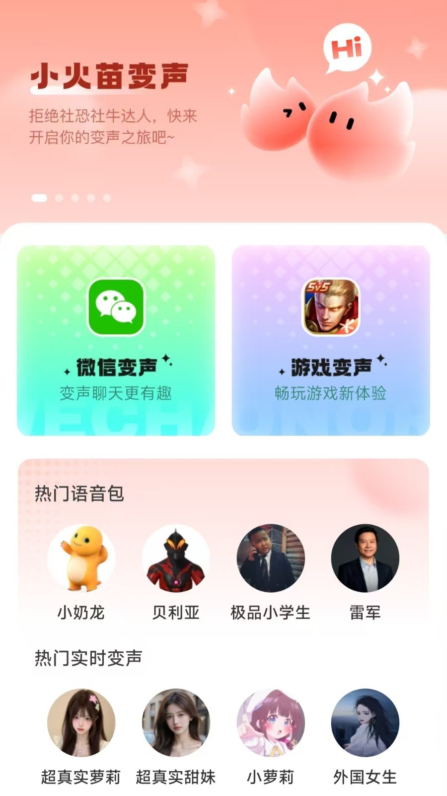 小火苗
