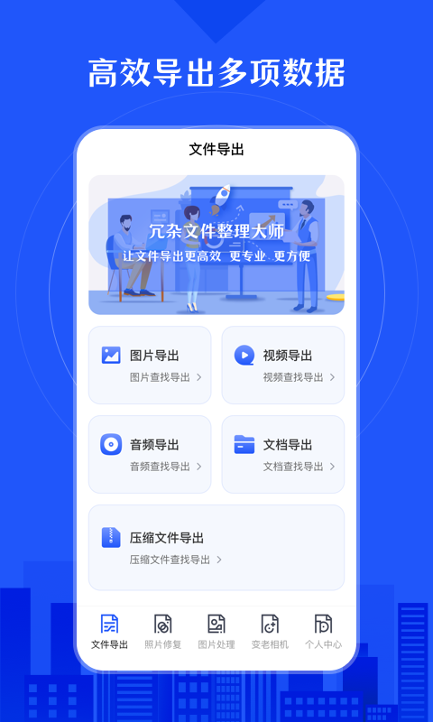 照片恢复软件 v5.1.1.52