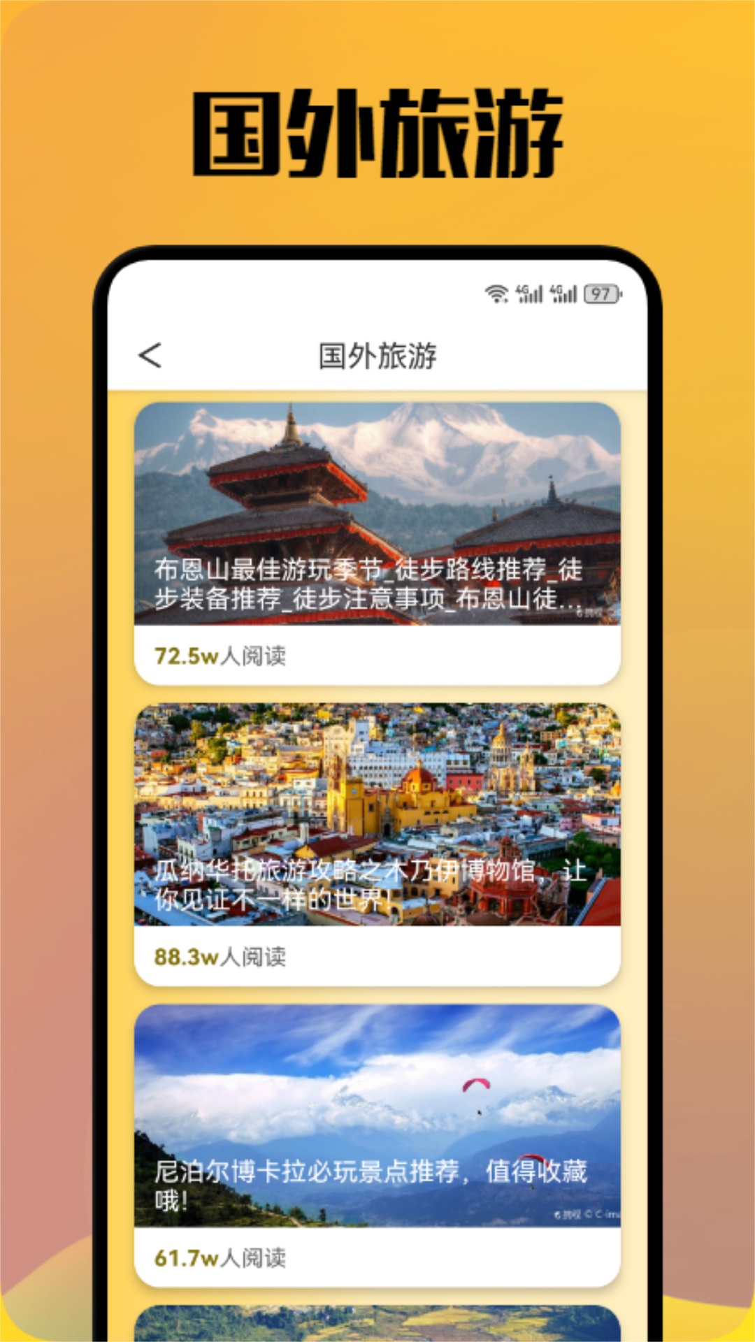 看世界也找自己 v1.7