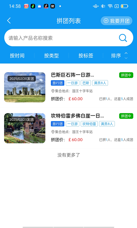逸辰留学 v1.1.53