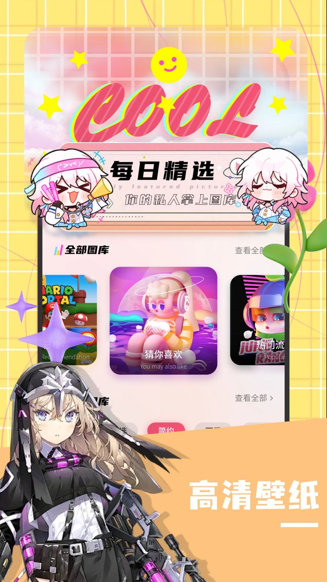 乐玩星球