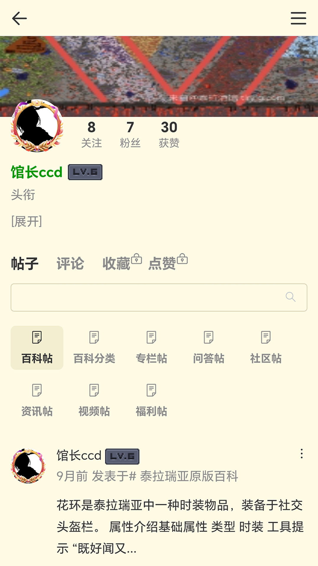 沙盒游戏大百科