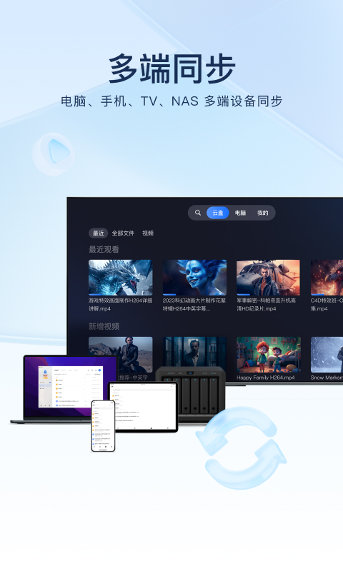迅雷 v8.40.0.9970