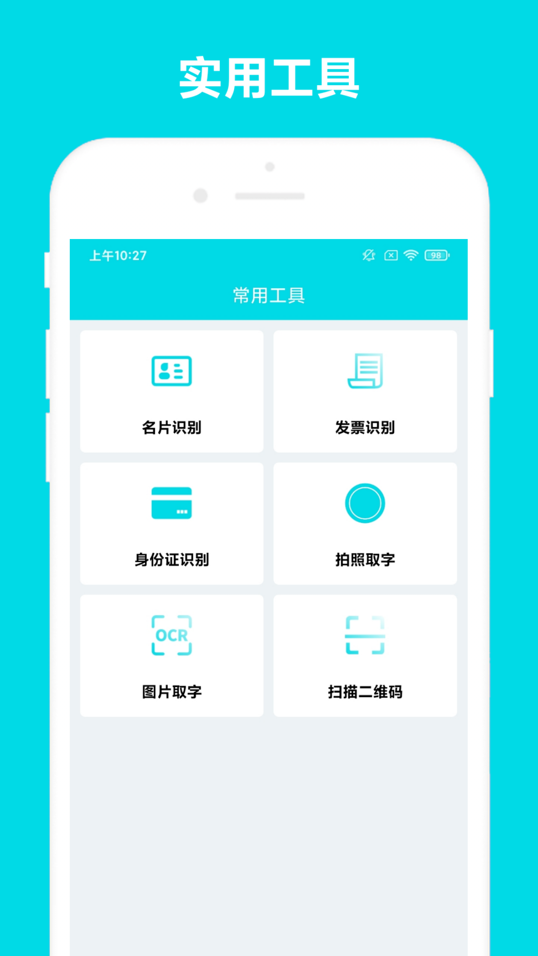 业务助手下载 vV2.0.4