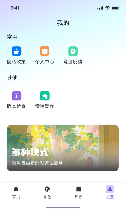 璇枢量变颜色选择器截图