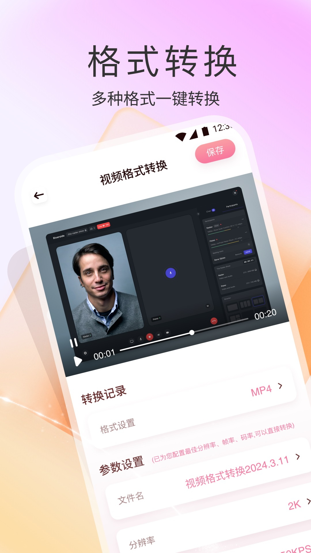 轻简视频