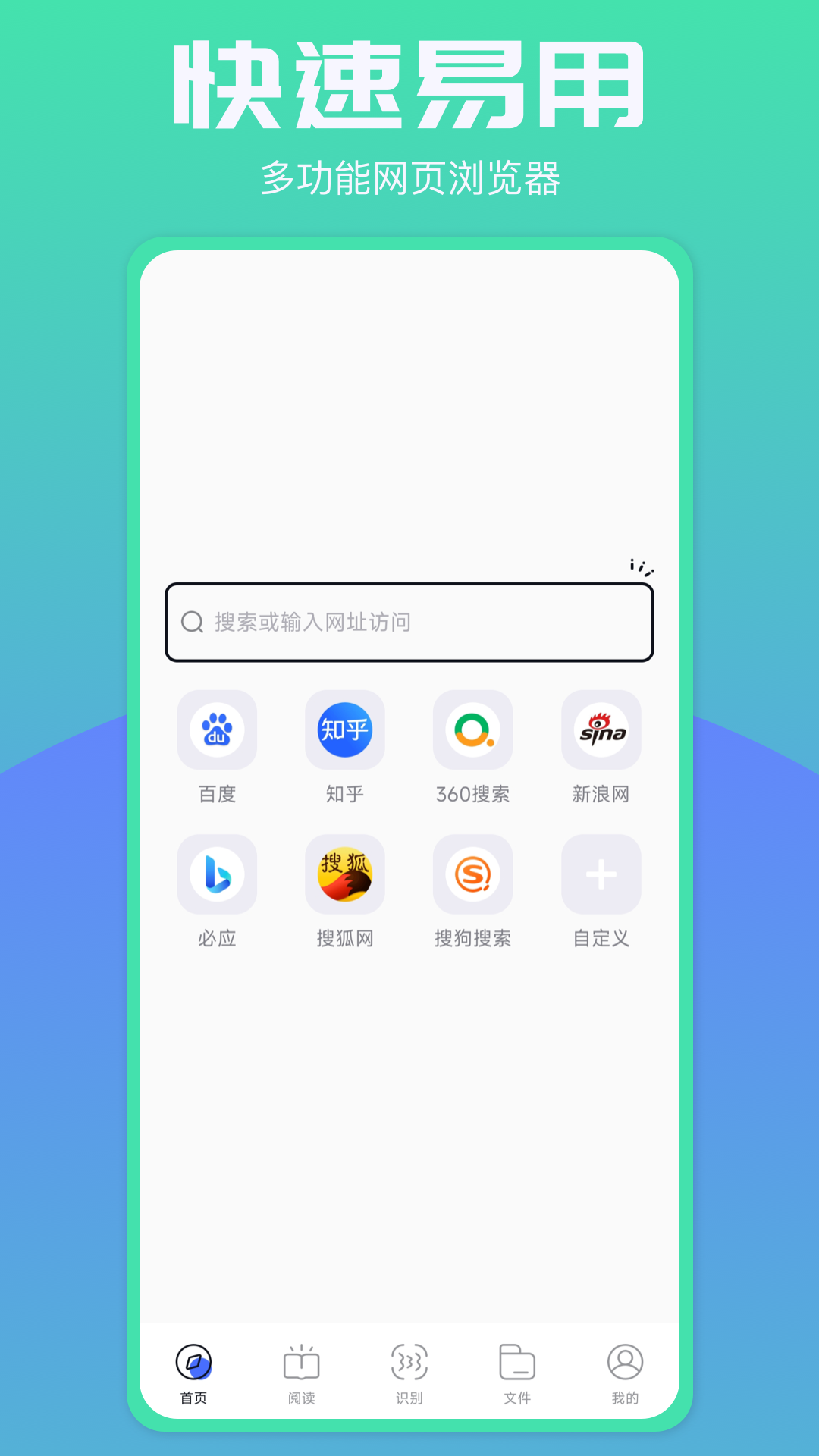 2345浏览器 v1.6