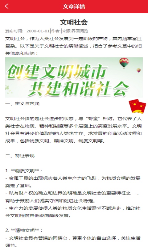 界面阅览