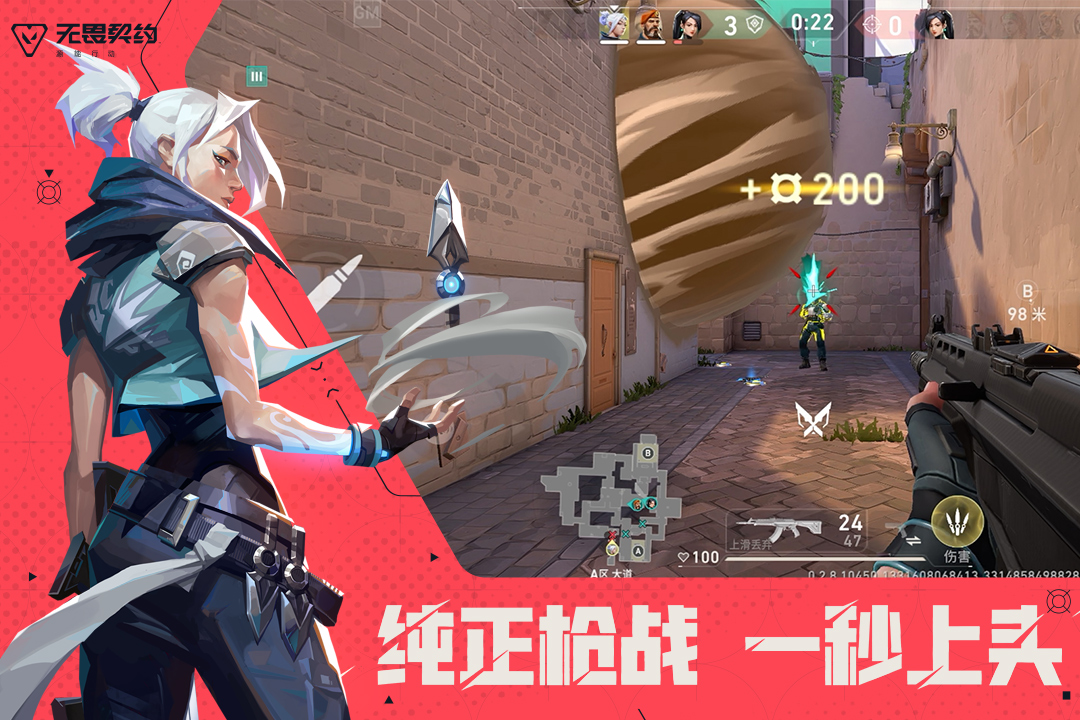 无畏契约:源能行动截图