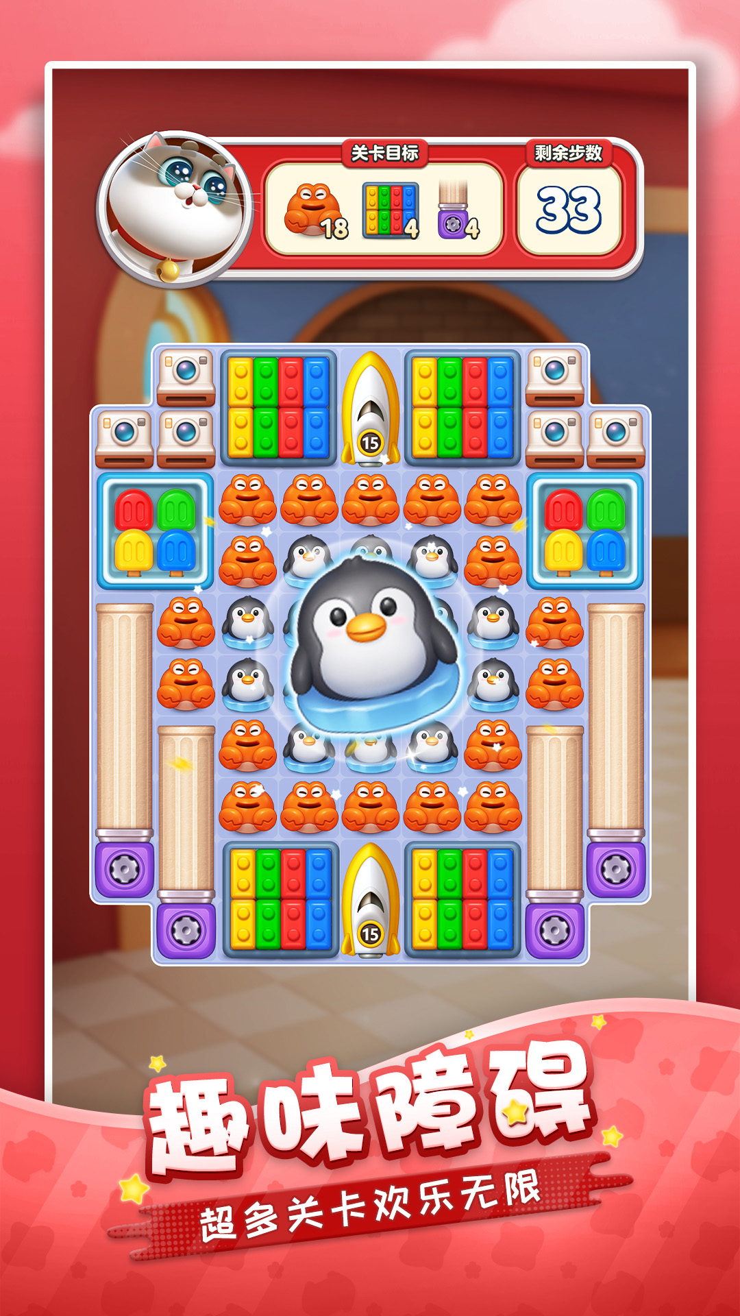 假日乐消消截图