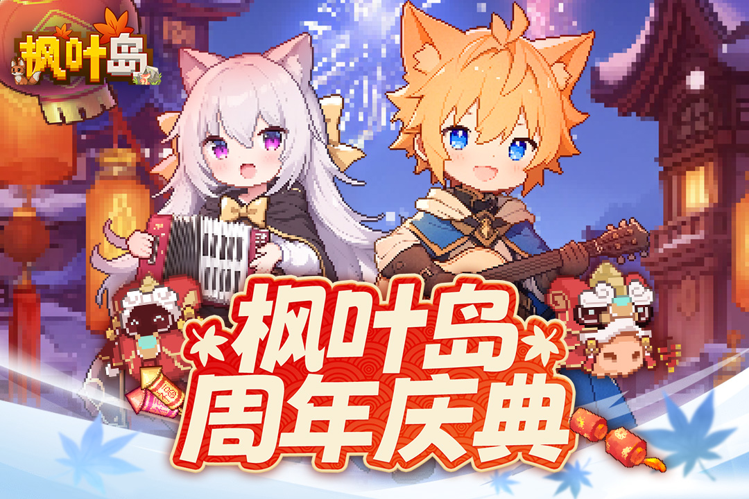 枫叶岛战士技能搭配 v1.0.5