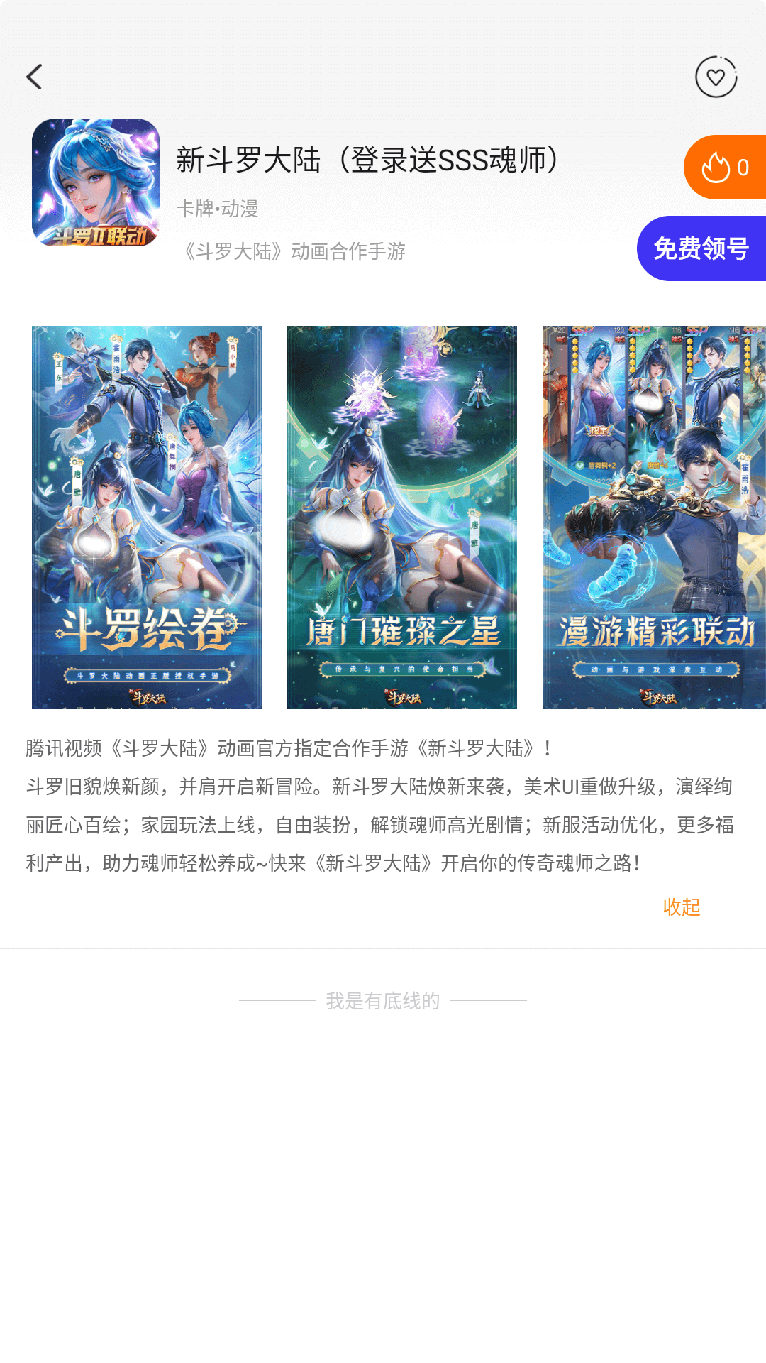 0.1折趣手游截图