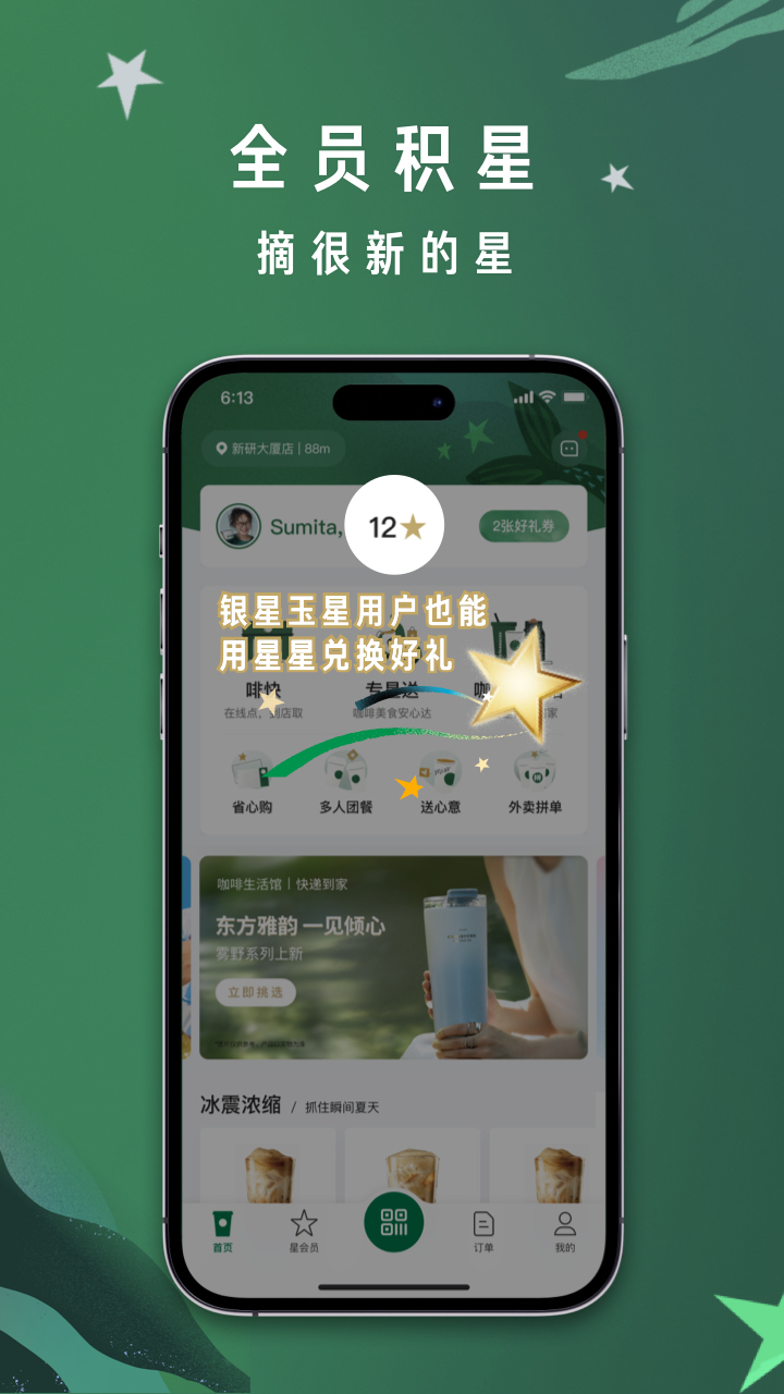 星巴克是哪国的品牌 v10.14.0