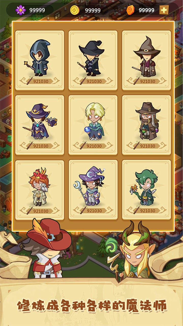 放置魔法学院截图