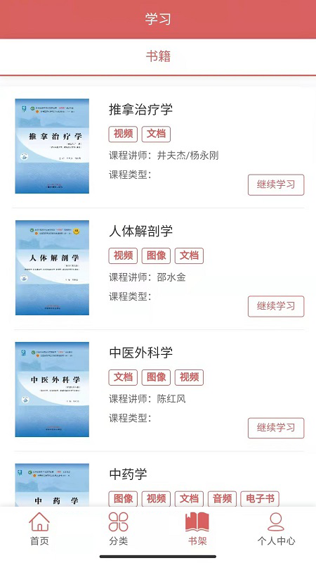 医开讲标签 v1.5.0