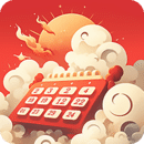 大吉黄历万年历