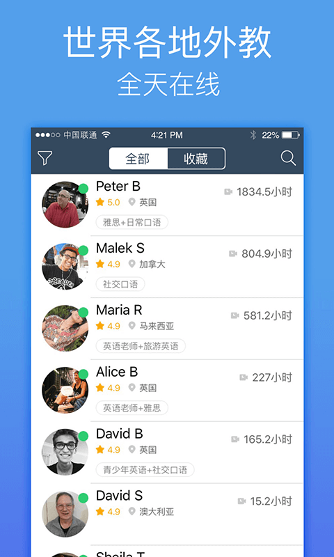 老外趣聊好不好 v3.2.1