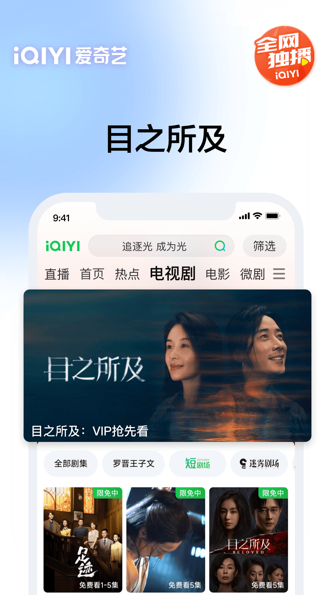 爱奇艺