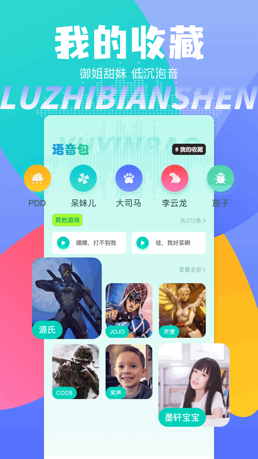 米音app上线时间 v1.1