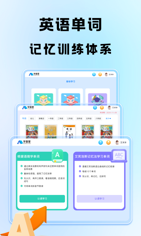 学霸营