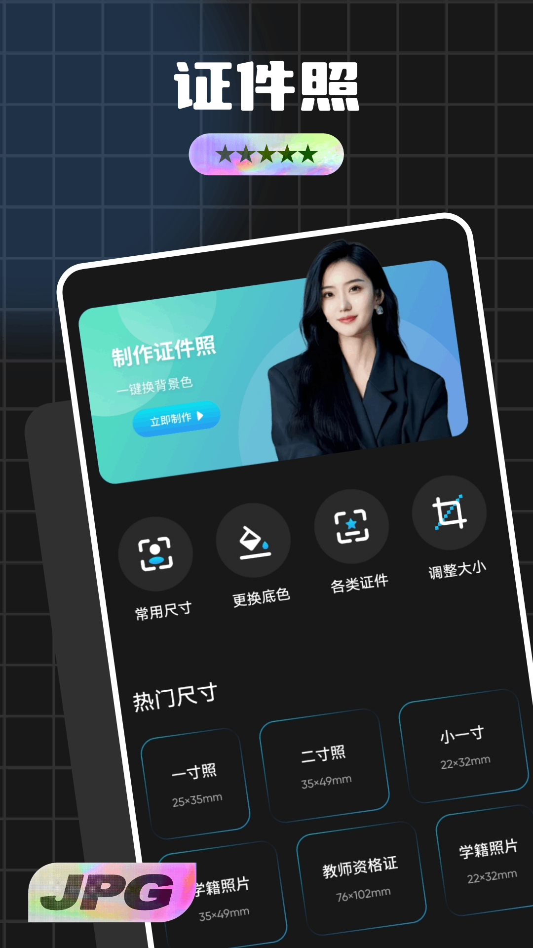 佳丽