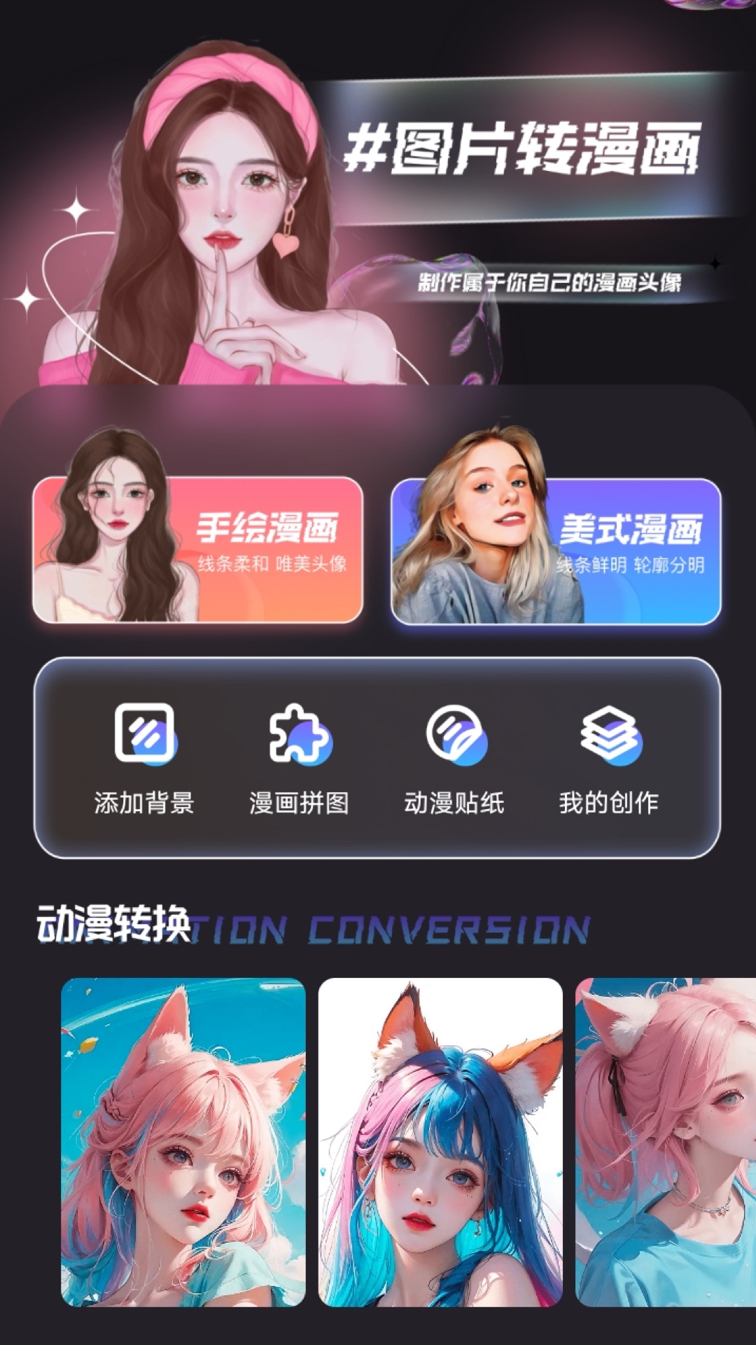 打驴动漫 官方 v1.4