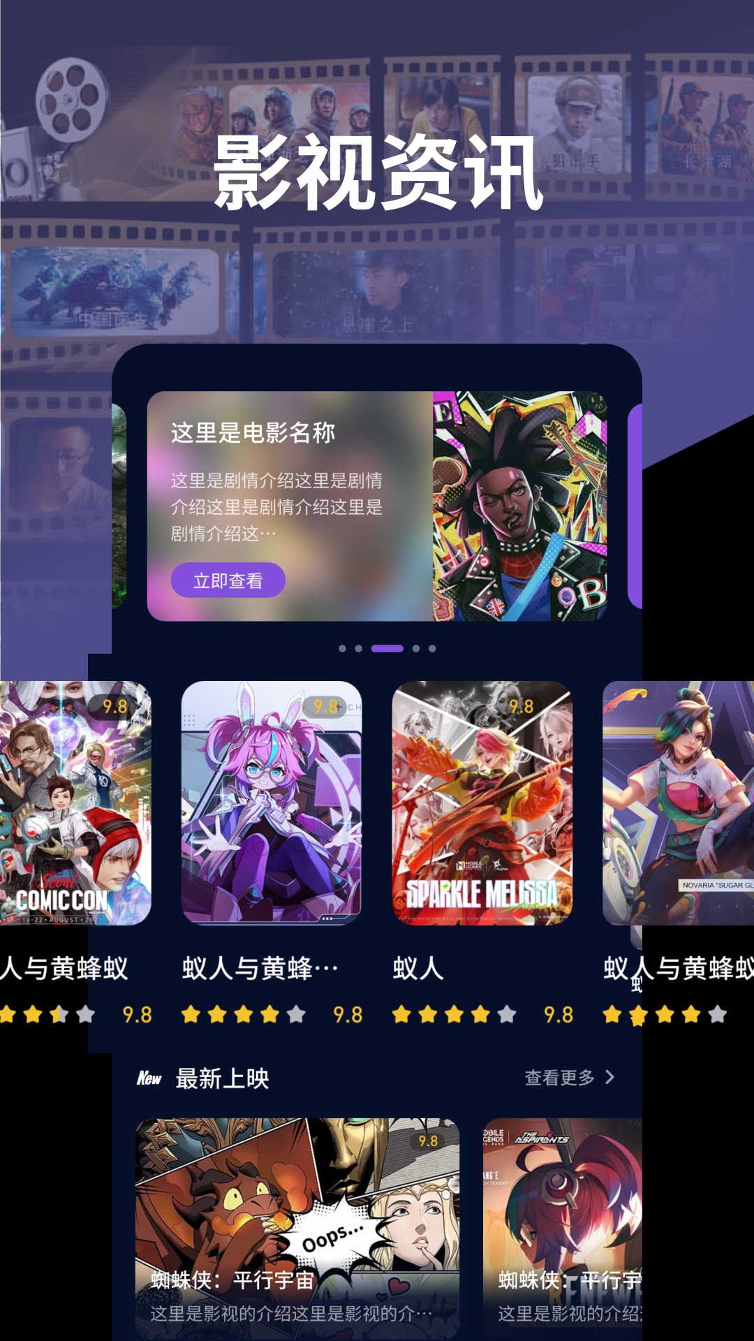 水月影评