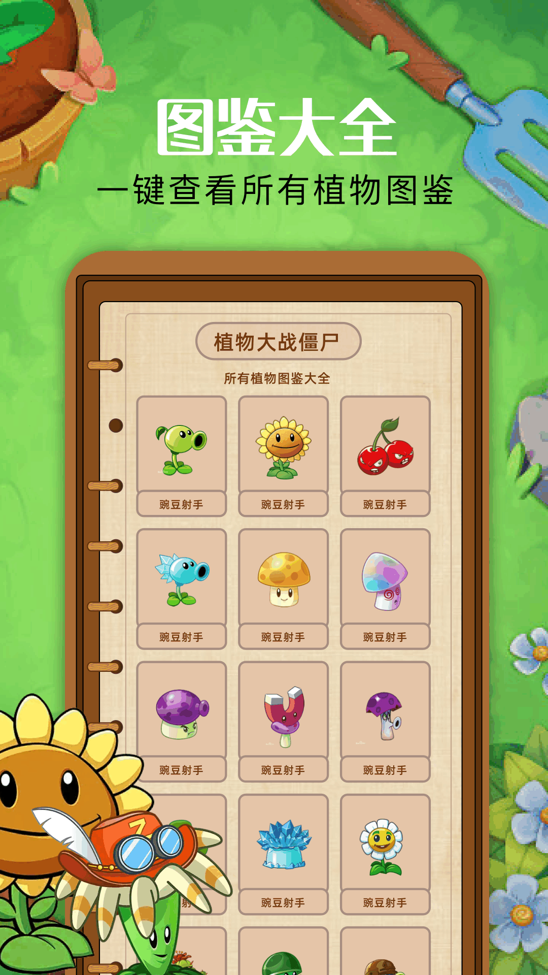 植物僵尸杂交版