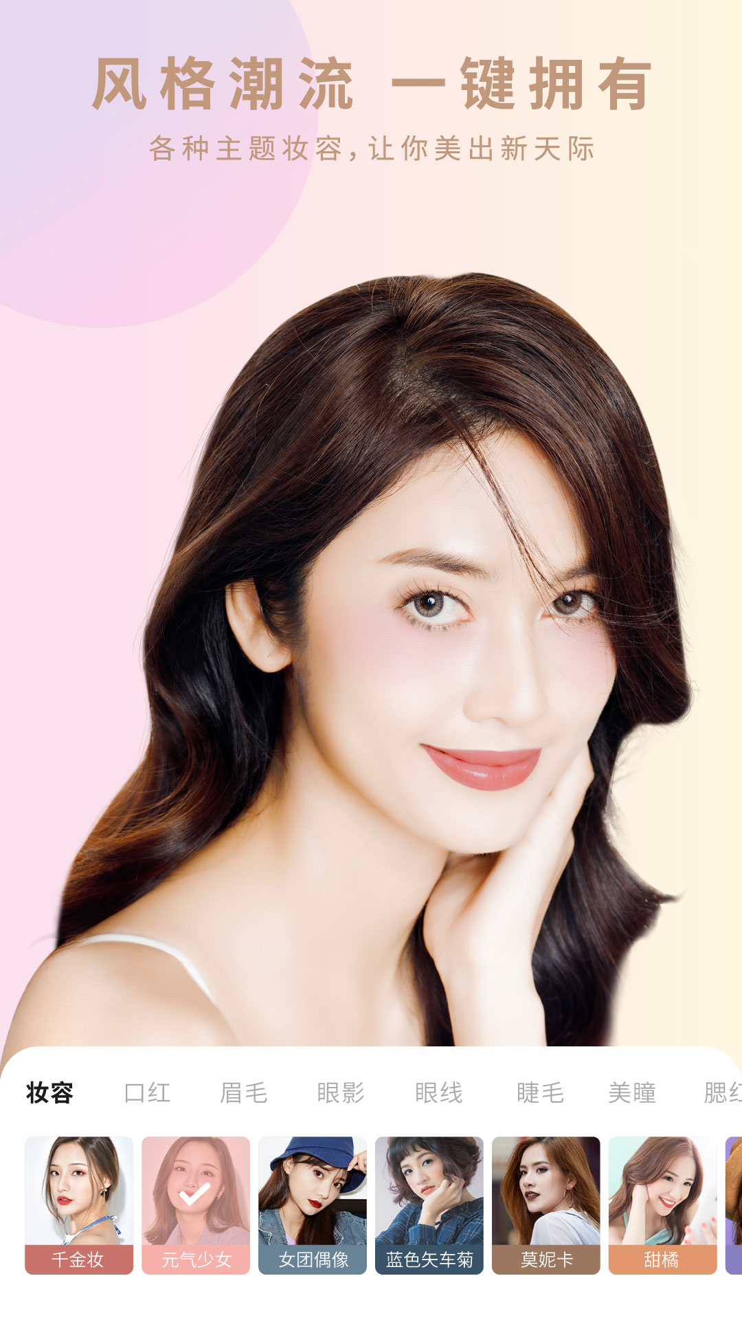倾城的照片 v1.7.9