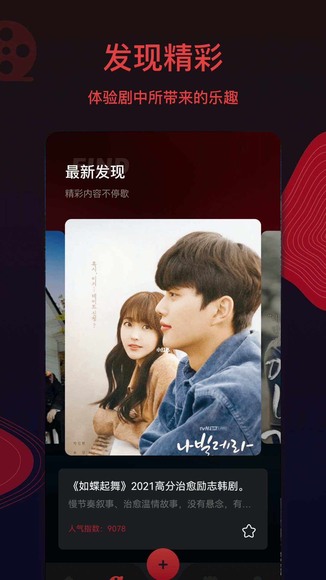 片库在线追剧 v1.1