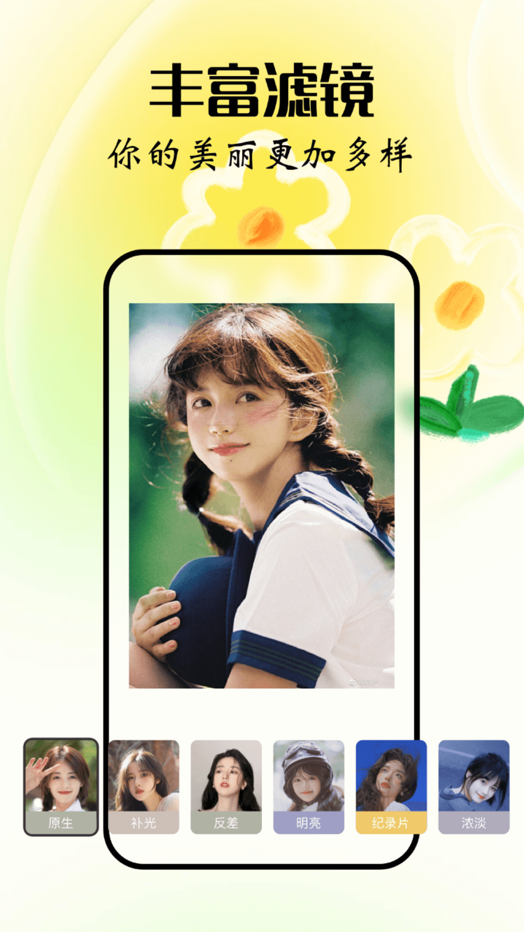 美丽拍档 v1.1