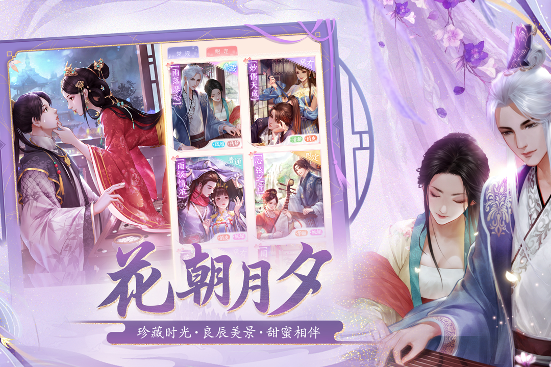 花之舞纯音乐 v1.3.9
