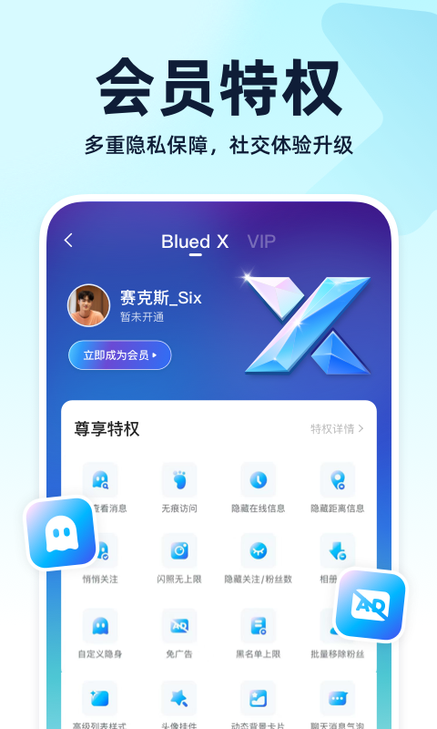 blued国际版下载 v7.39.6
