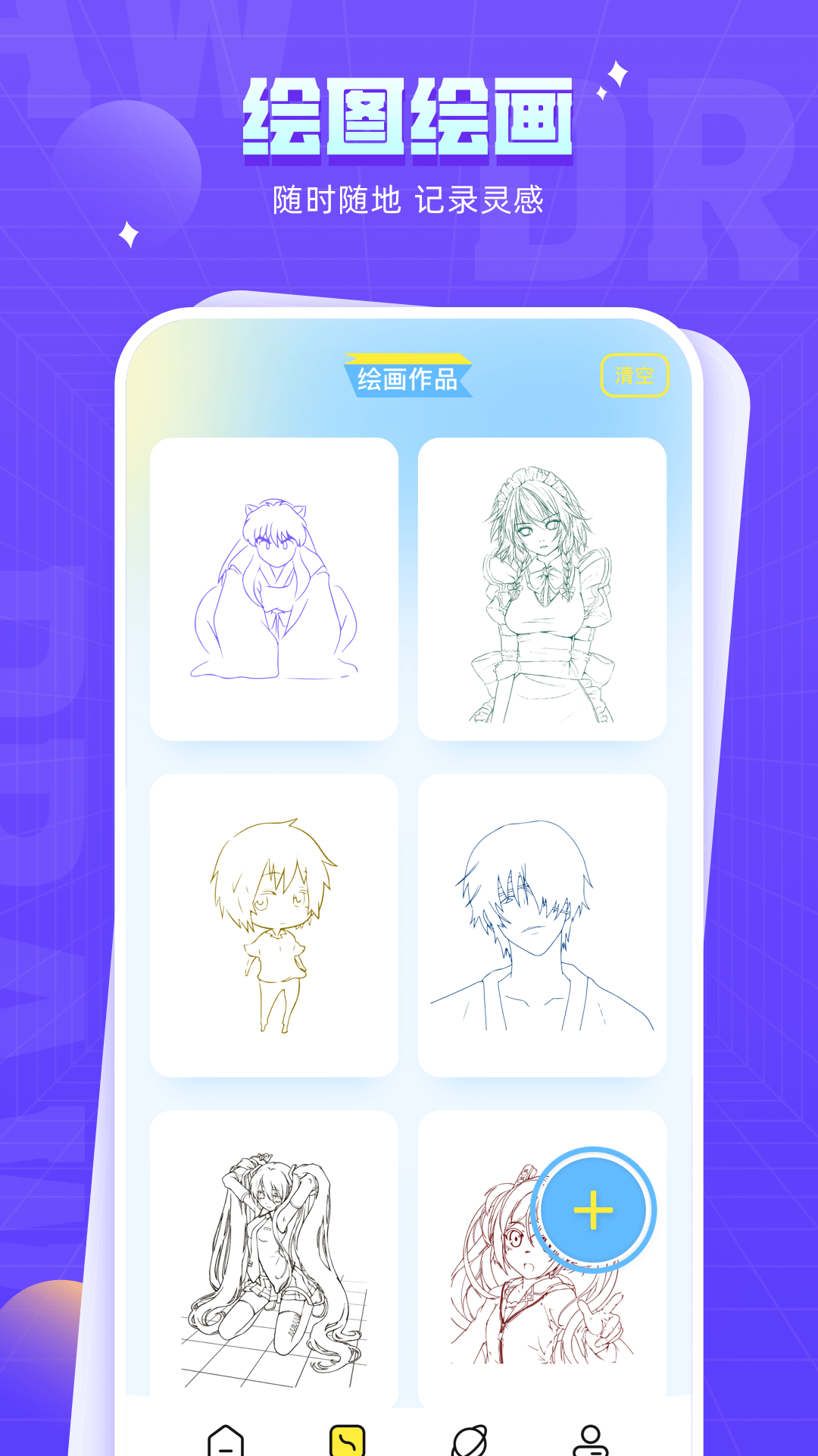 178漫画频道 v1.12