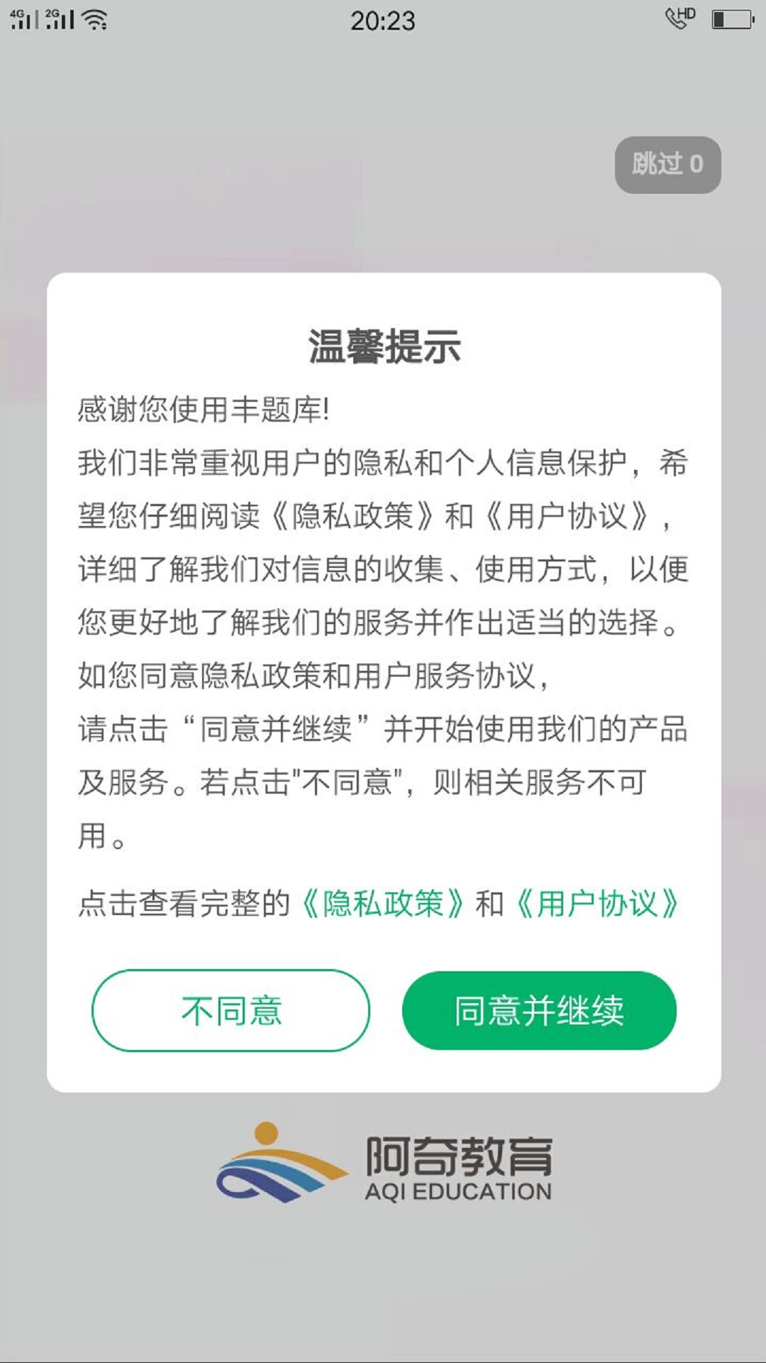 中西医结合执业助理实践技能第一站 v1.2.5