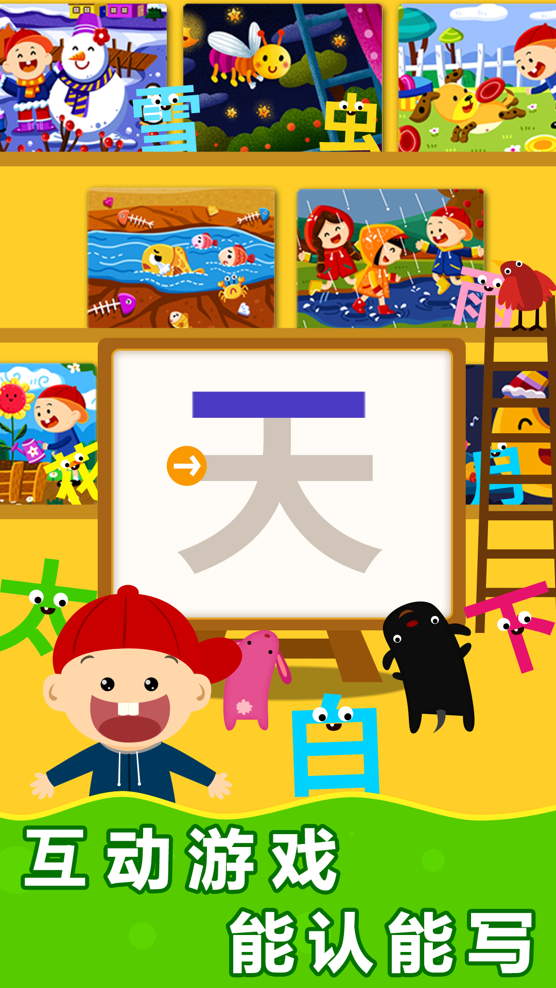 阳阳魔法识字绘本