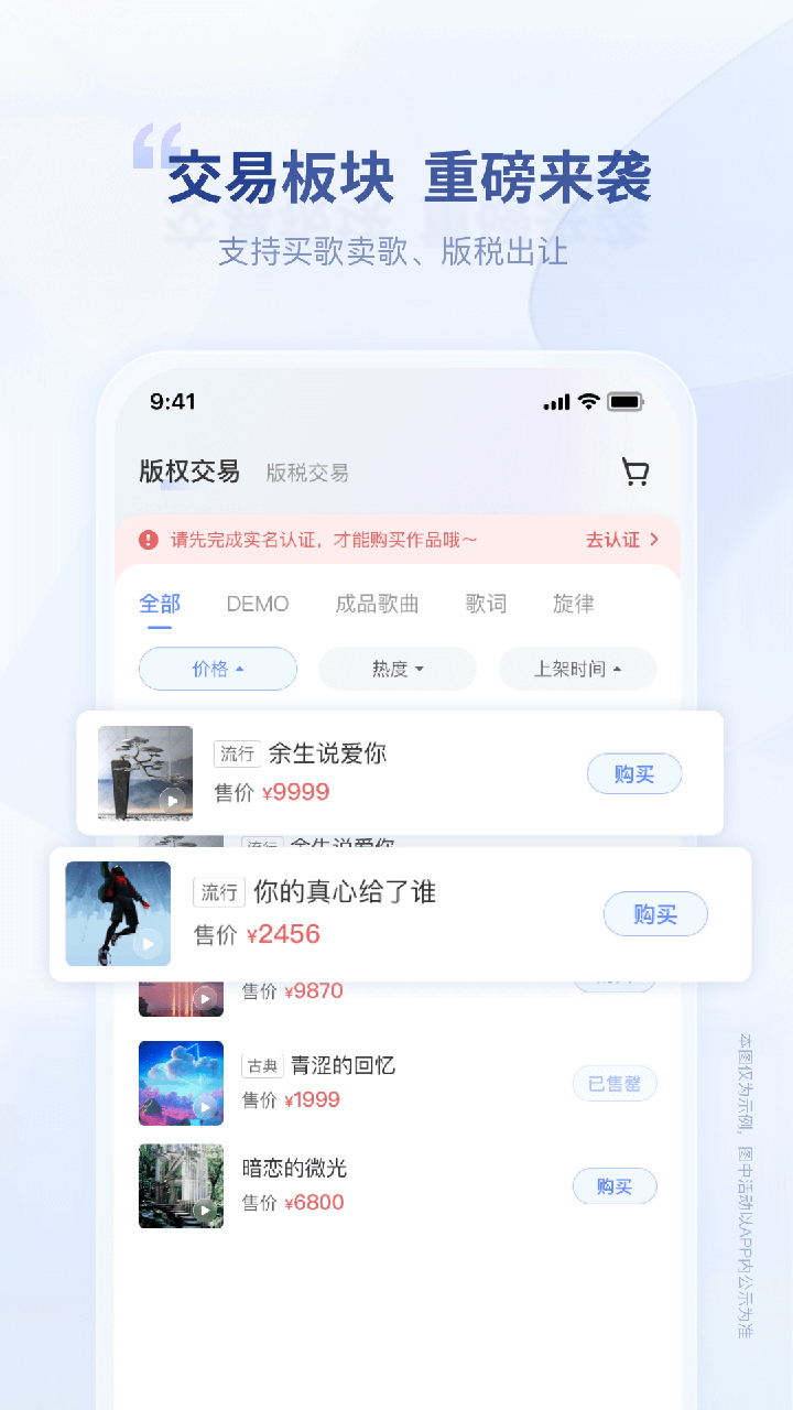 唱响音符官网 v1.2.4