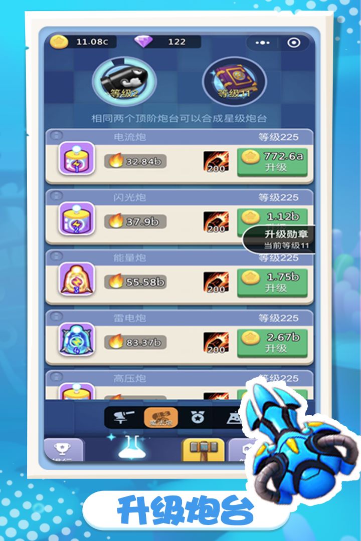 卡卡保皇vip价格表 v1.0.0