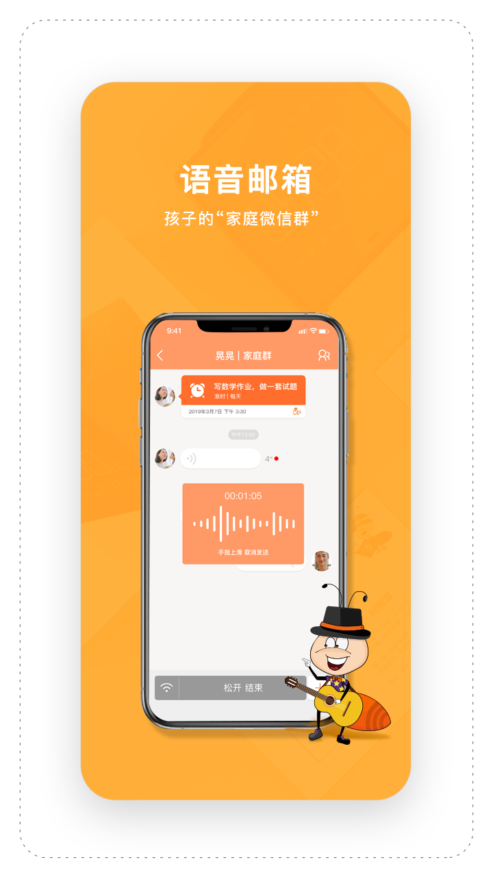 时间官网 v3.7.3